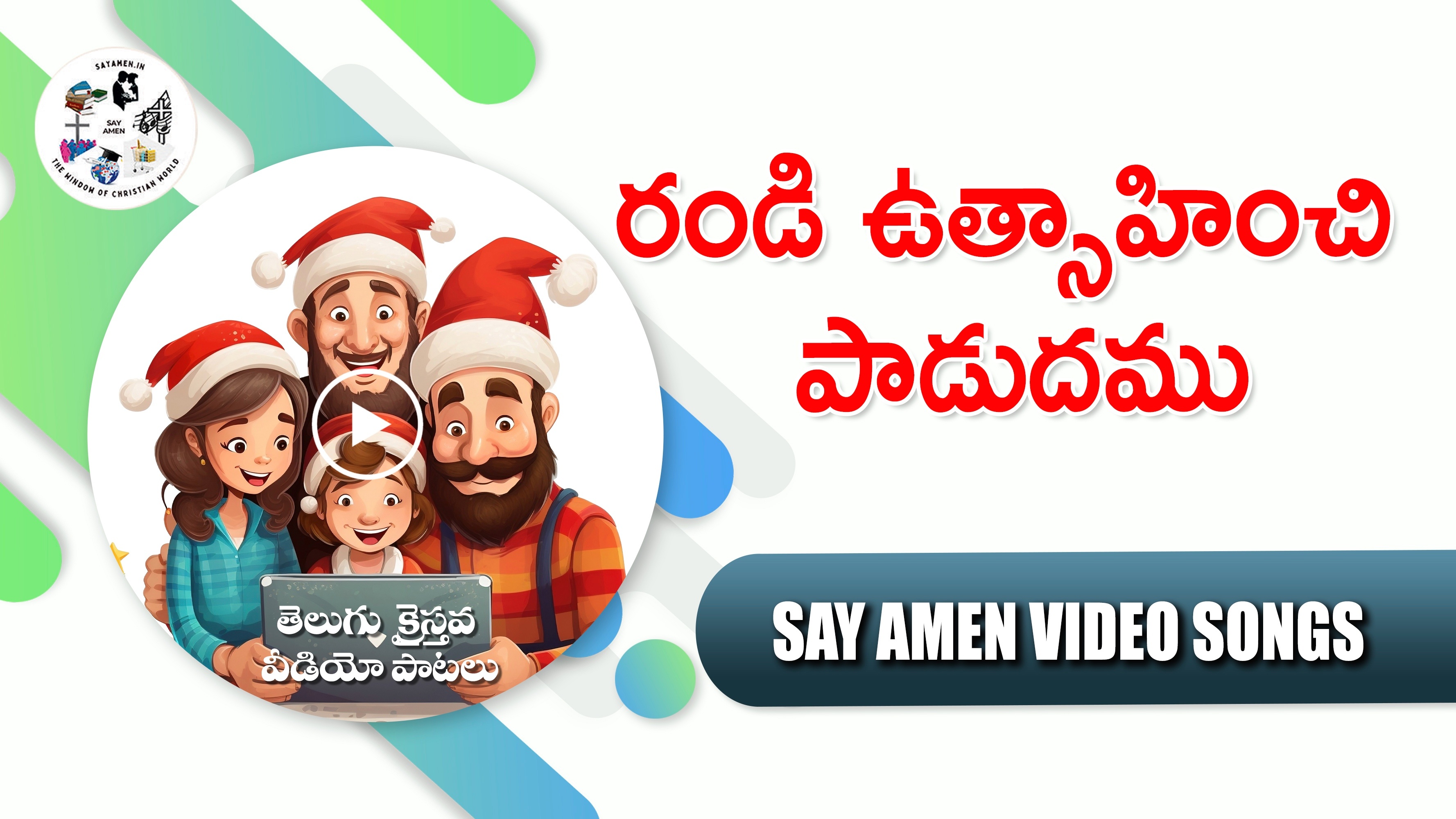 RANDI VUCHAHINCHI PAADEDHAMU